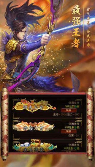 超变迷失2三端单职业