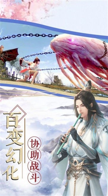 三生三世仙缘