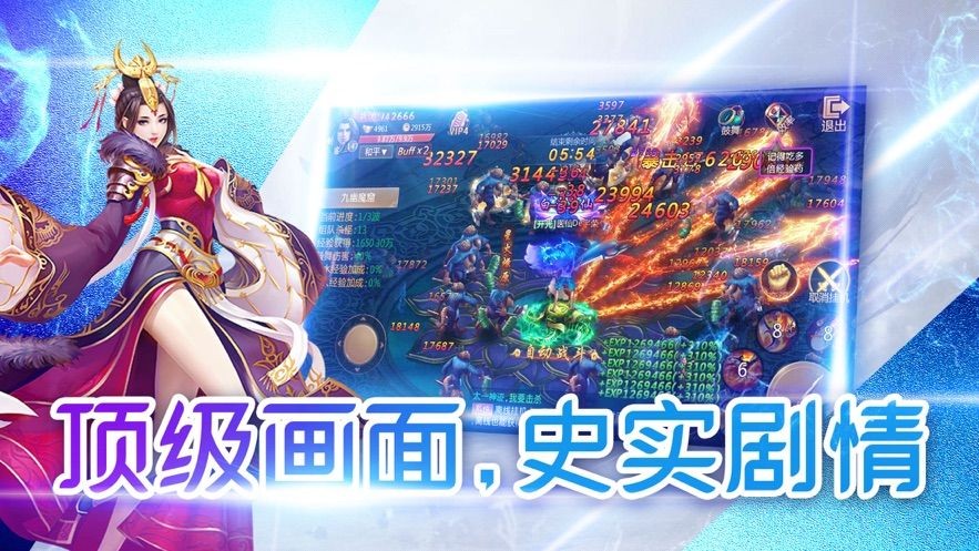御天