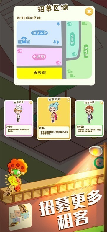 房东模拟器mod版