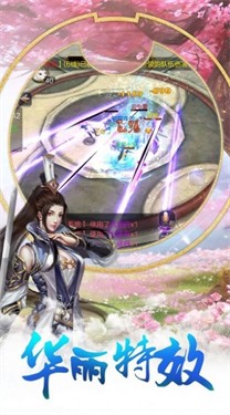 纵剑圣域