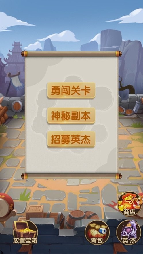 散人三国红包版