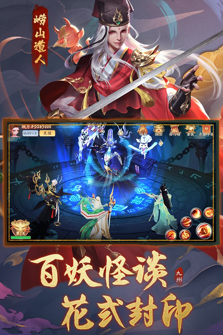 九州八荒录官方版