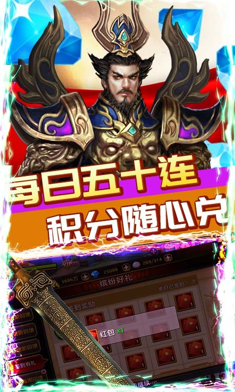 三国onlineBT版