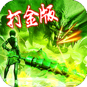 2020冰雪传奇打金版