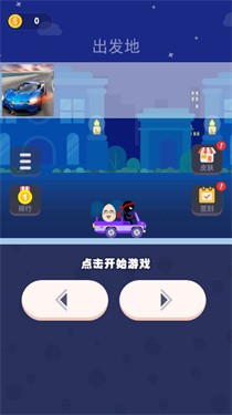火柴人环游记