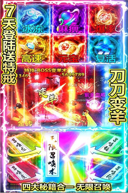 高爆传奇切割超变