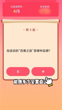 答题闯关赚