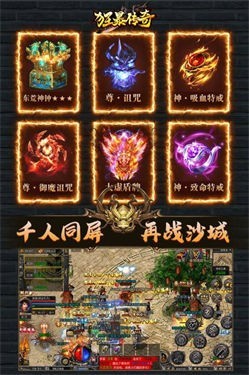 狂暴传奇九游版
