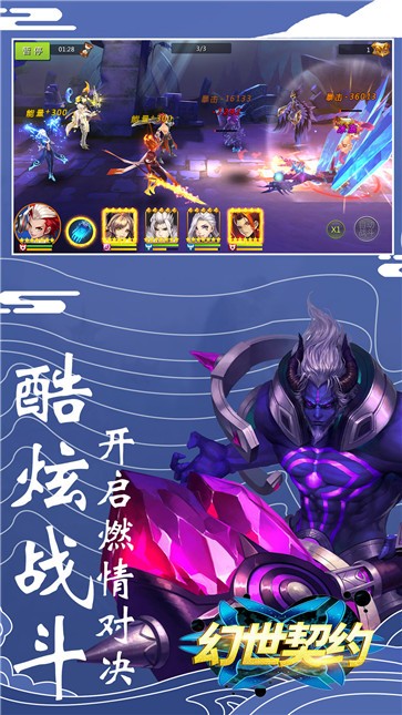 幻世契约满V版