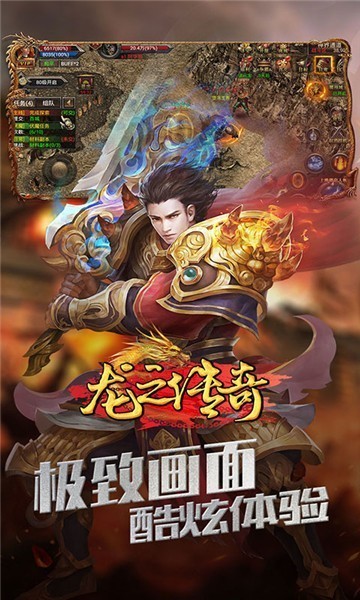 龙之传奇180火龙