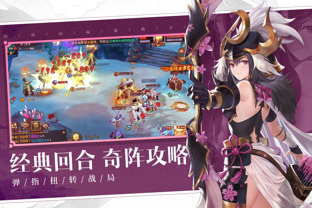 万灵山海之境九游版