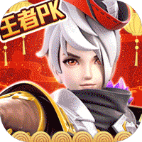 荒神记「送毕业神装」