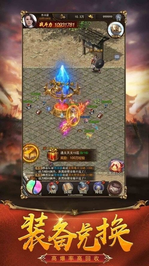 打金至尊版