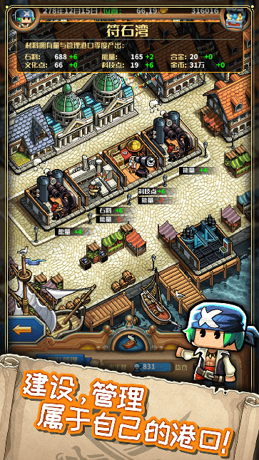 小小航海士外传跑商版