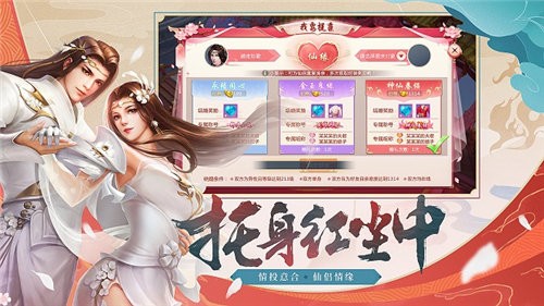 影帝仙侠