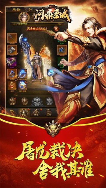 176火龙地丁传奇