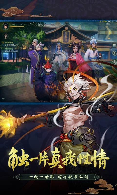 神都夜行录二周年版