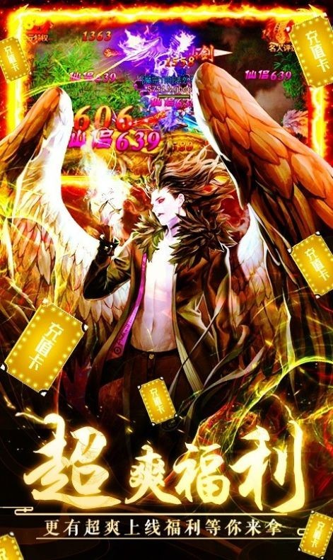 伏魔鉴