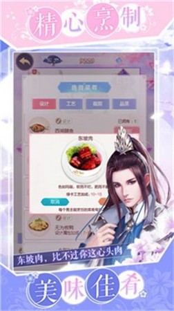 太极修仙录