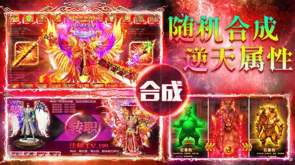 超变传奇1.76