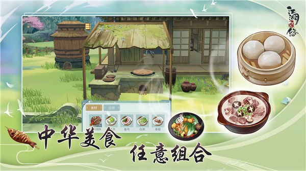 江湖悠悠九游版