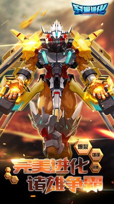 究极进化极限进化小米版