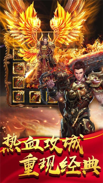 超变传奇经典版