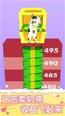 来杯奶茶最新版