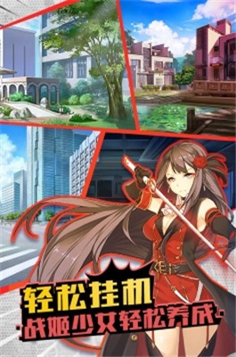 少女剑师手游