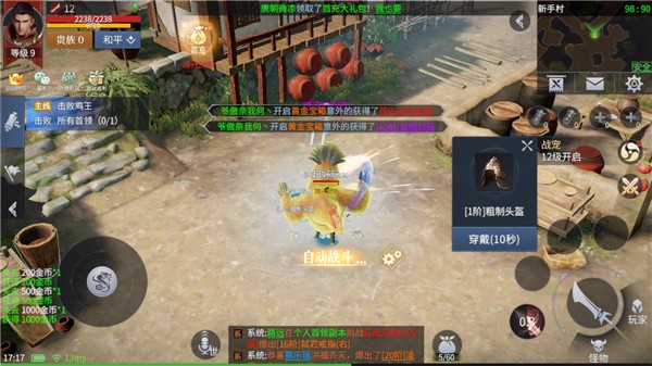 逆世战神三职业版