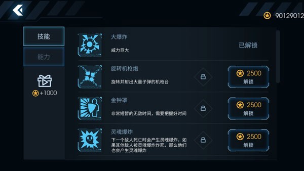 黑域生机中文版