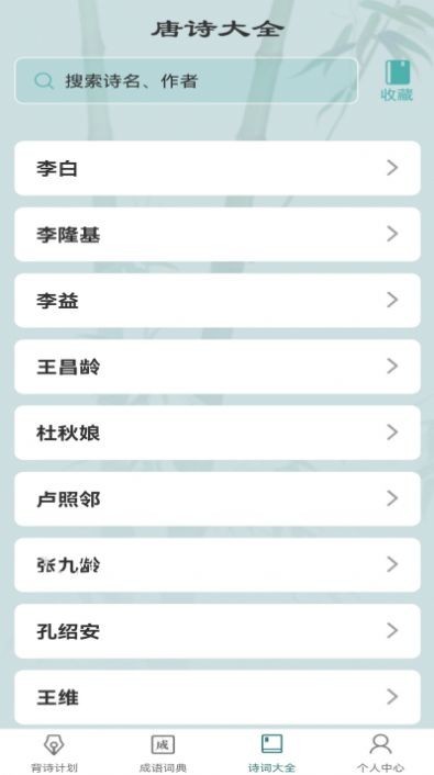 老乡猜成语最新版