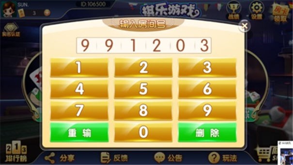 棋乐棋牌9.0.3.7