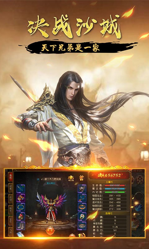 龙城战记