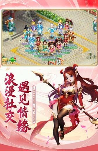 逍遥情缘华为版