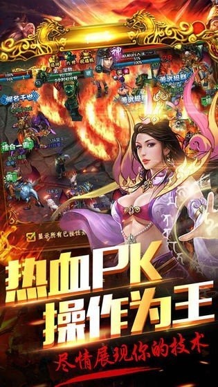 新开神器传奇