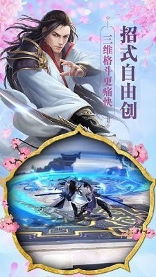 极道仙尊红包版