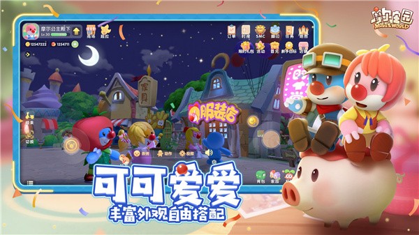 摩尔庄园台服