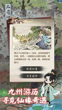 忽闻九州有仙山测试服