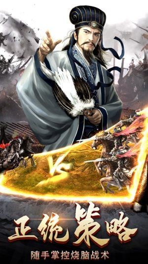 群雄攻城