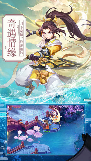 梦幻逍遥口袋版