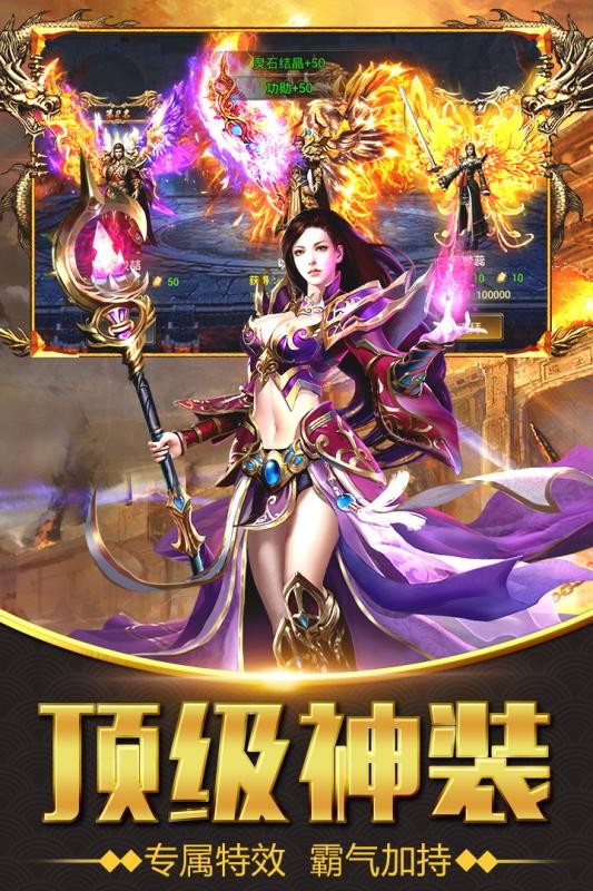 神域火龙微变