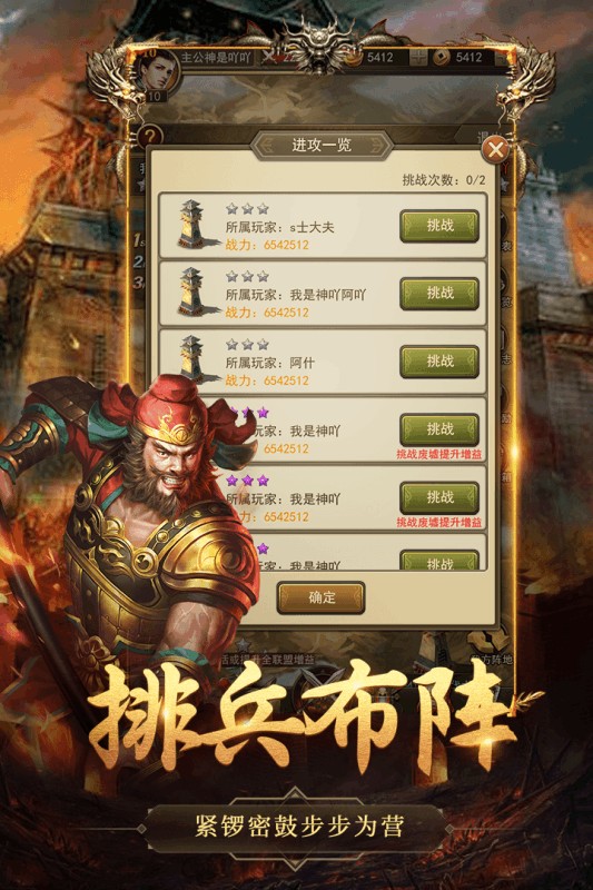 百龙霸业