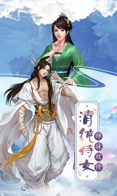 傲笑江湖真文字修仙