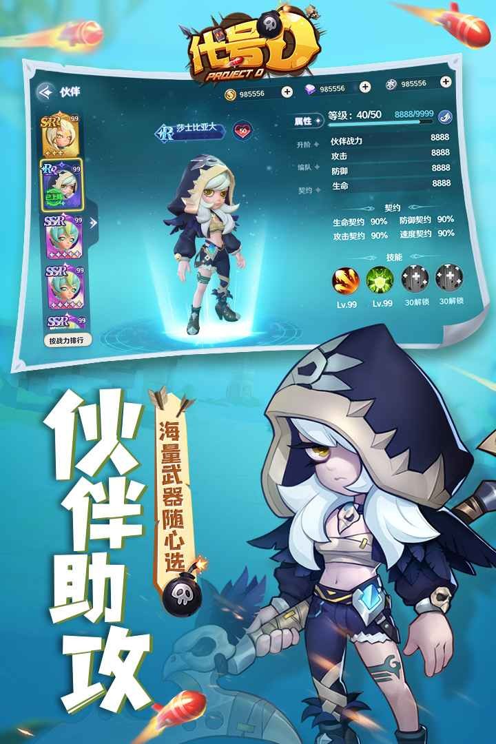 代号D测试服