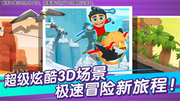 滑雪大冒险内置MOD菜单