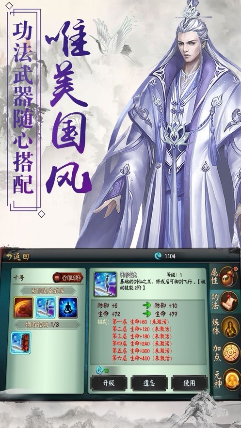 仙剑宗师