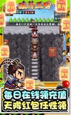 魂斗三国