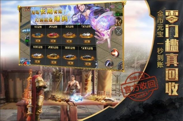 热血打金高爆版